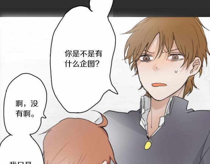 星之花韩漫全集-第11话 企图无删减无遮挡章节图片 