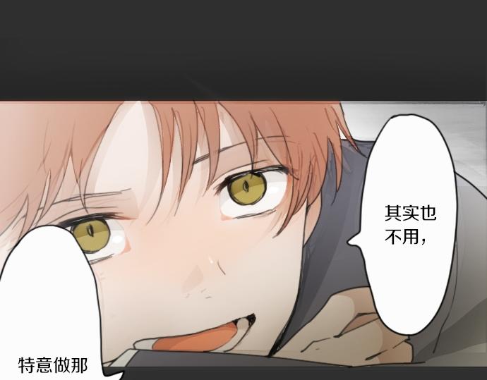 星之花韩漫全集-第11话 企图无删减无遮挡章节图片 