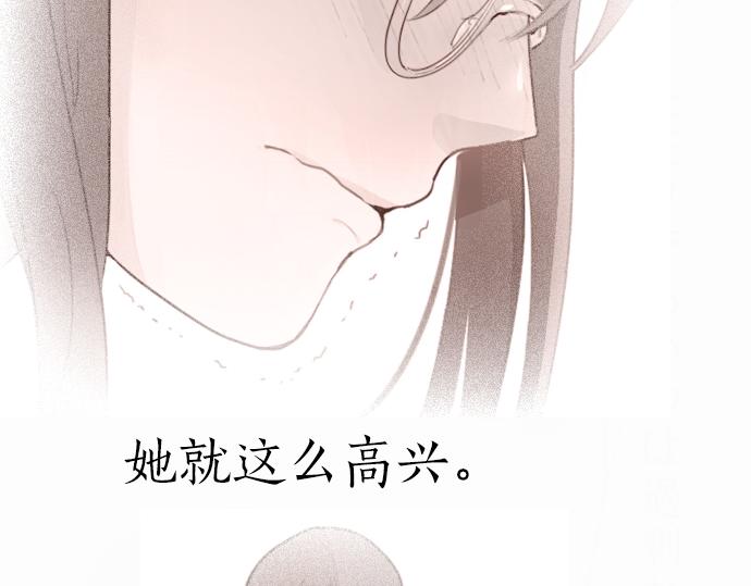 星之花韩漫全集-第11话 企图无删减无遮挡章节图片 