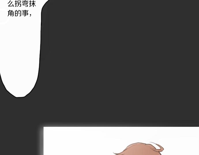 星之花韩漫全集-第11话 企图无删减无遮挡章节图片 