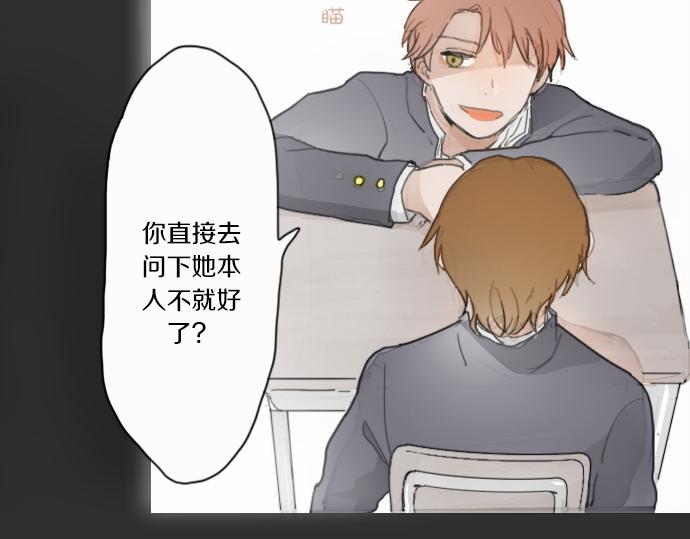星之花韩漫全集-第11话 企图无删减无遮挡章节图片 