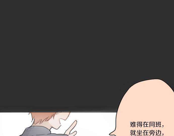 星之花韩漫全集-第11话 企图无删减无遮挡章节图片 