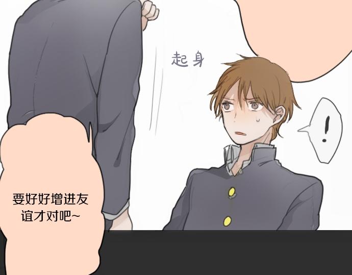 星之花韩漫全集-第11话 企图无删减无遮挡章节图片 