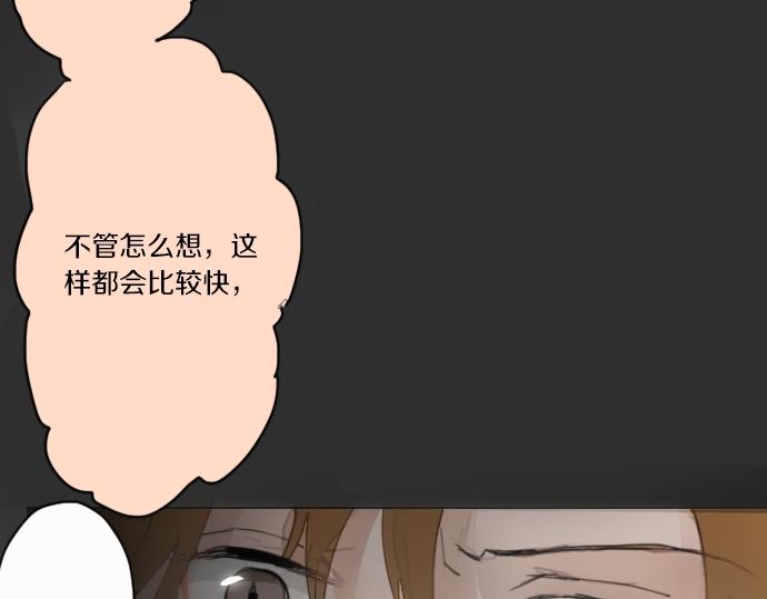 星之花韩漫全集-第11话 企图无删减无遮挡章节图片 
