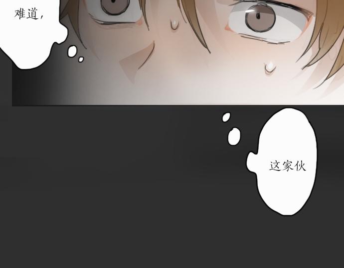 星之花韩漫全集-第11话 企图无删减无遮挡章节图片 