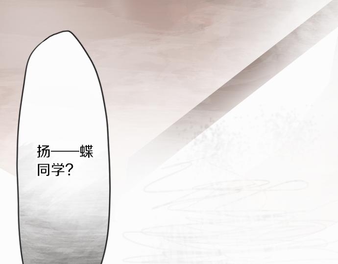 星之花韩漫全集-第11话 企图无删减无遮挡章节图片 
