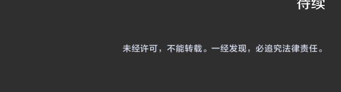 星之花韩漫全集-第11话 企图无删减无遮挡章节图片 