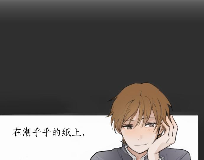 星之花韩漫全集-第11话 企图无删减无遮挡章节图片 