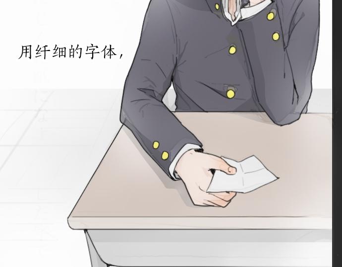 星之花韩漫全集-第11话 企图无删减无遮挡章节图片 