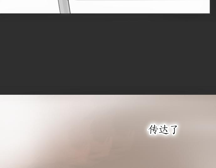 星之花韩漫全集-第11话 企图无删减无遮挡章节图片 