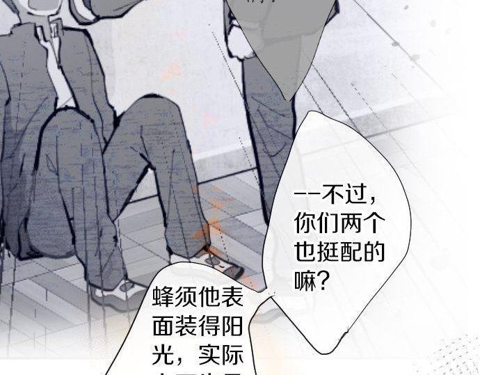 星之花韩漫全集-第100话 不想伤害你无删减无遮挡章节图片 