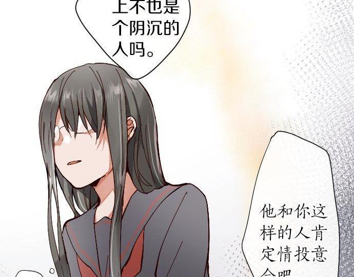 星之花韩漫全集-第100话 不想伤害你无删减无遮挡章节图片 