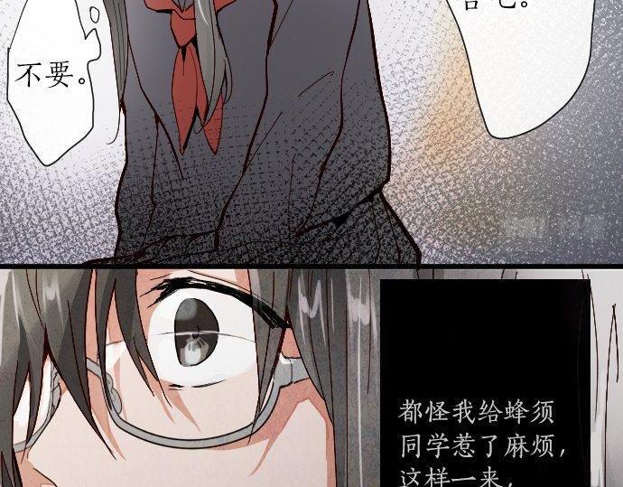 星之花韩漫全集-第100话 不想伤害你无删减无遮挡章节图片 