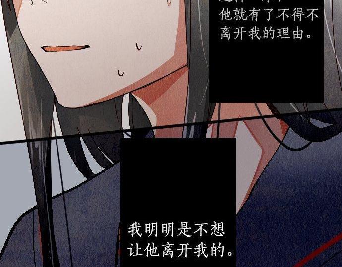 星之花韩漫全集-第100话 不想伤害你无删减无遮挡章节图片 