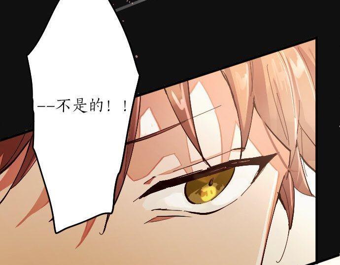 星之花韩漫全集-第100话 不想伤害你无删减无遮挡章节图片 