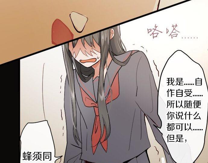 星之花韩漫全集-第100话 不想伤害你无删减无遮挡章节图片 