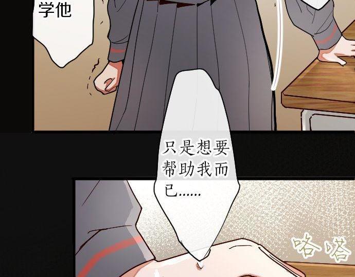 星之花韩漫全集-第100话 不想伤害你无删减无遮挡章节图片 