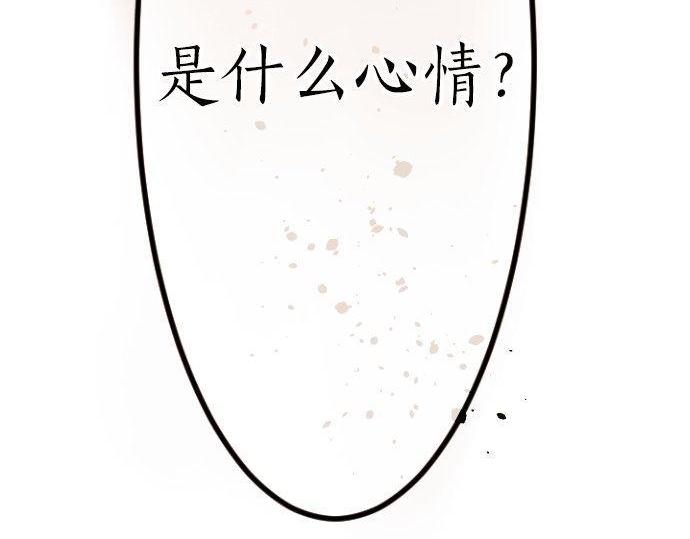 星之花韩漫全集-第100话 不想伤害你无删减无遮挡章节图片 