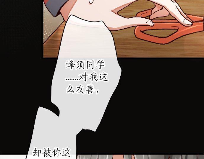星之花韩漫全集-第100话 不想伤害你无删减无遮挡章节图片 