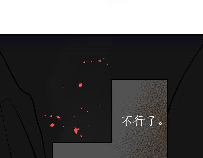 星之花韩漫全集-第100话 不想伤害你无删减无遮挡章节图片 
