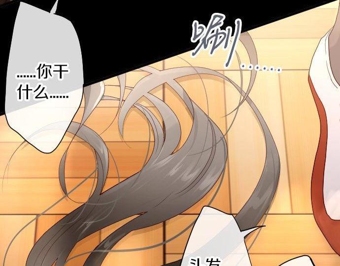 星之花韩漫全集-第100话 不想伤害你无删减无遮挡章节图片 