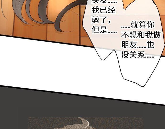 星之花韩漫全集-第100话 不想伤害你无删减无遮挡章节图片 