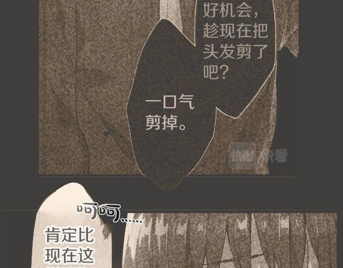 星之花韩漫全集-第100话 不想伤害你无删减无遮挡章节图片 