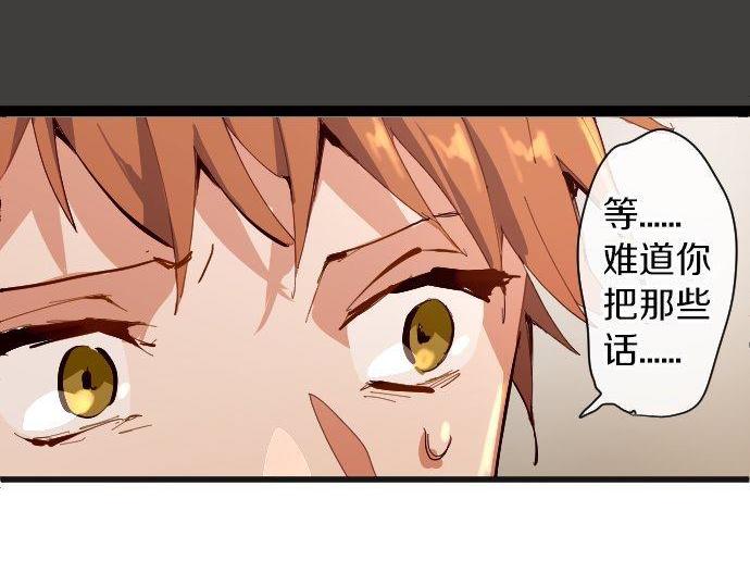 星之花韩漫全集-第100话 不想伤害你无删减无遮挡章节图片 