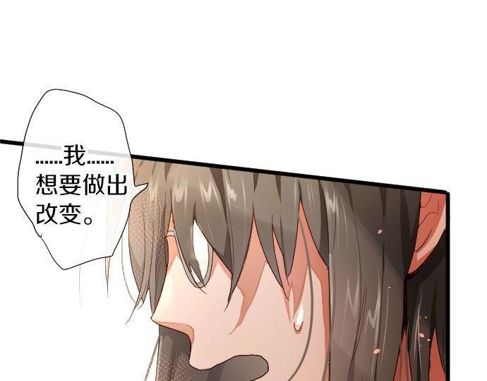 星之花韩漫全集-第100话 不想伤害你无删减无遮挡章节图片 
