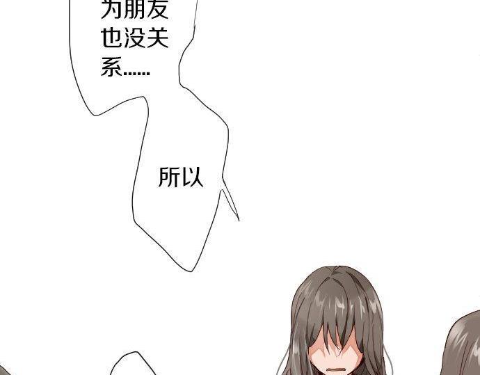 星之花韩漫全集-第100话 不想伤害你无删减无遮挡章节图片 