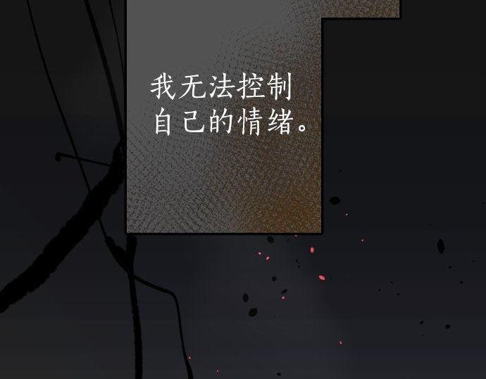 星之花韩漫全集-第100话 不想伤害你无删减无遮挡章节图片 