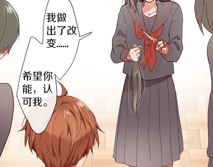 星之花韩漫全集-第100话 不想伤害你无删减无遮挡章节图片 
