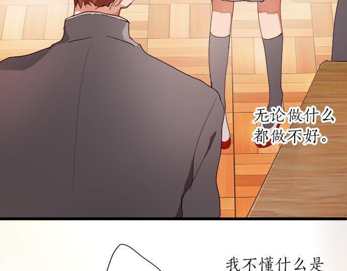 星之花韩漫全集-第100话 不想伤害你无删减无遮挡章节图片 
