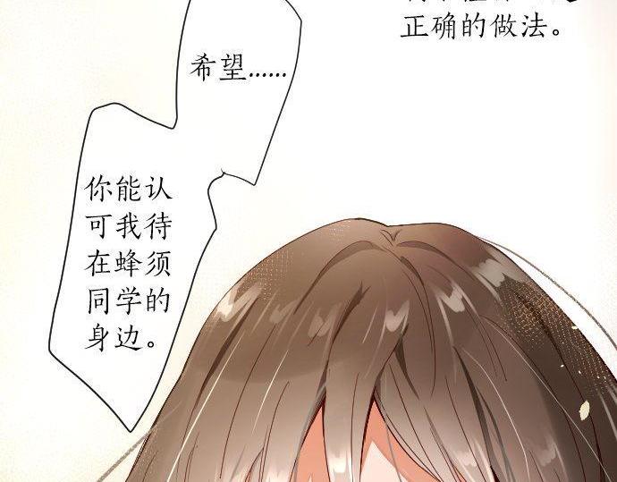 星之花韩漫全集-第100话 不想伤害你无删减无遮挡章节图片 