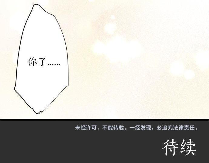 星之花韩漫全集-第100话 不想伤害你无删减无遮挡章节图片 
