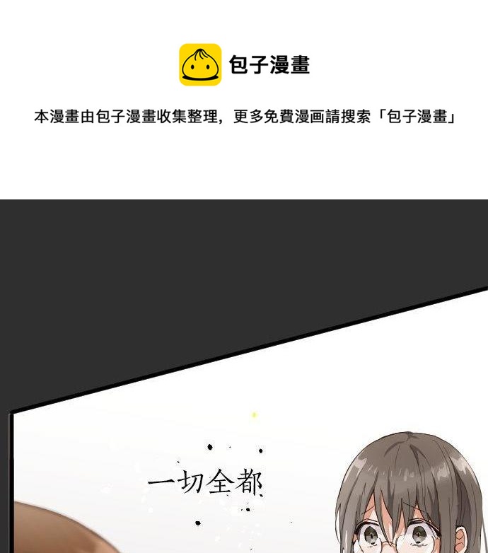 星之花韩漫全集-第100话 不想伤害你无删减无遮挡章节图片 