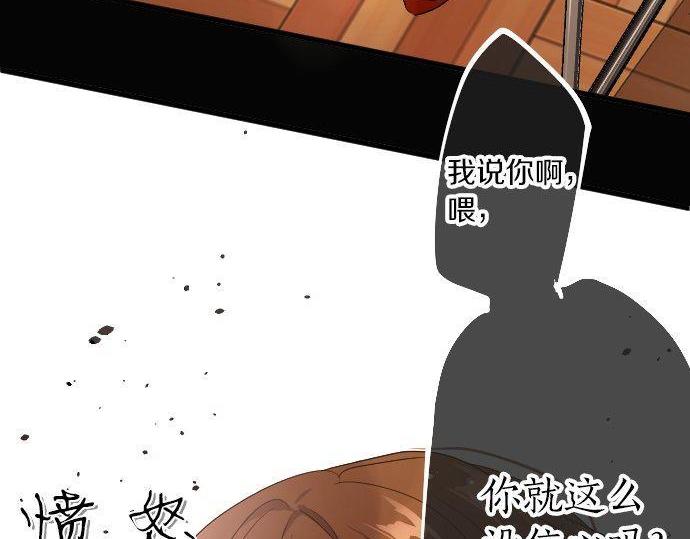 星之花韩漫全集-第100话 不想伤害你无删减无遮挡章节图片 