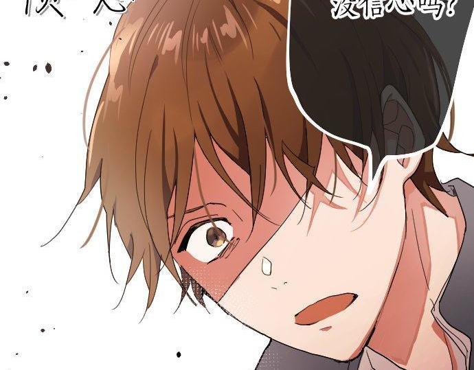 星之花韩漫全集-第100话 不想伤害你无删减无遮挡章节图片 