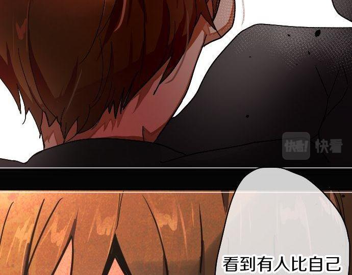 星之花韩漫全集-第100话 不想伤害你无删减无遮挡章节图片 