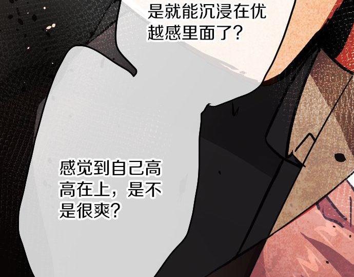 星之花韩漫全集-第100话 不想伤害你无删减无遮挡章节图片 