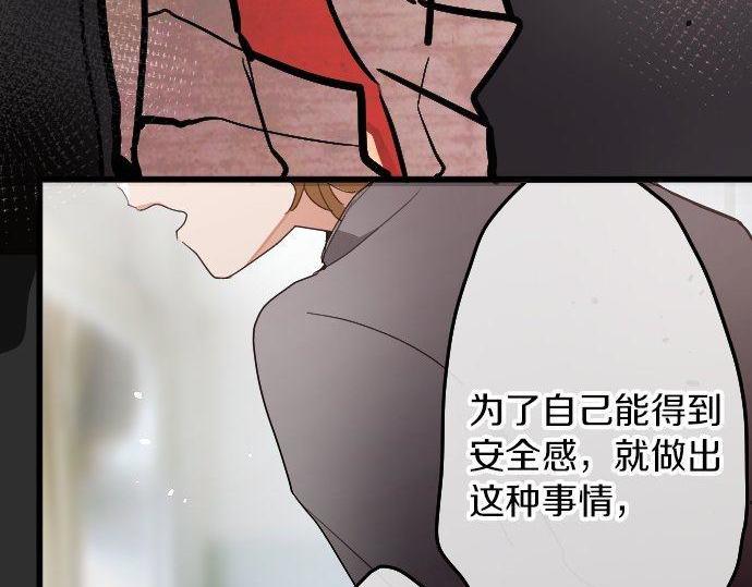 星之花韩漫全集-第100话 不想伤害你无删减无遮挡章节图片 
