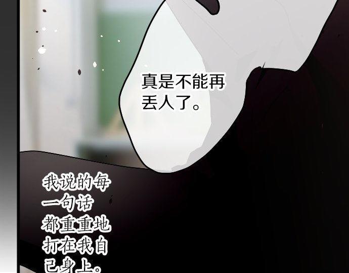星之花韩漫全集-第100话 不想伤害你无删减无遮挡章节图片 