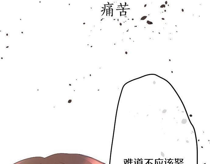 星之花韩漫全集-第100话 不想伤害你无删减无遮挡章节图片 