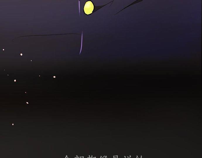 星之花韩漫全集-第100话 不想伤害你无删减无遮挡章节图片 