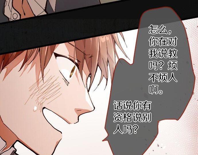 星之花韩漫全集-第100话 不想伤害你无删减无遮挡章节图片 