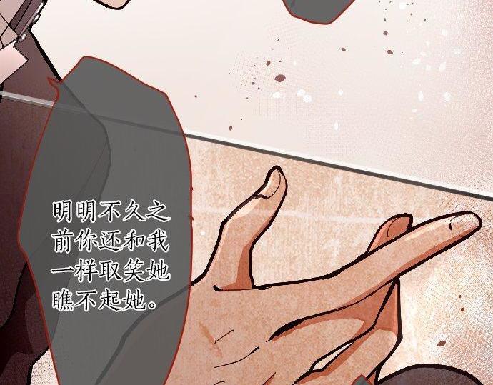 星之花韩漫全集-第100话 不想伤害你无删减无遮挡章节图片 