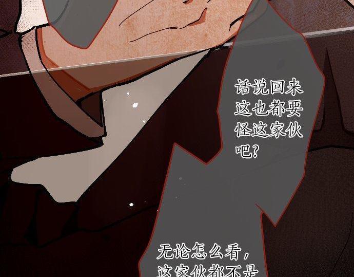星之花韩漫全集-第100话 不想伤害你无删减无遮挡章节图片 