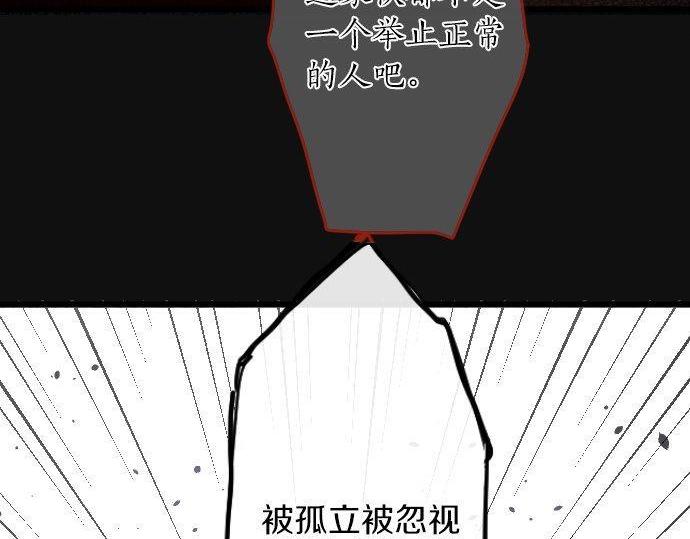 星之花韩漫全集-第100话 不想伤害你无删减无遮挡章节图片 
