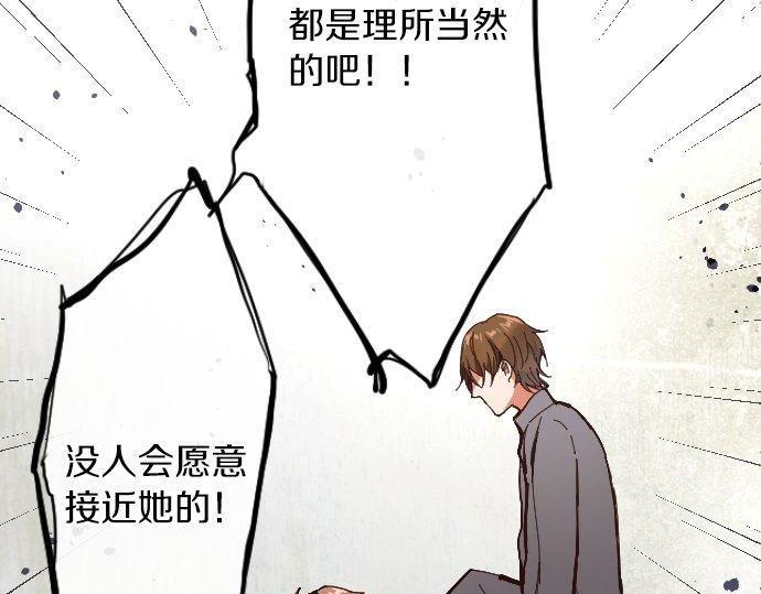 星之花韩漫全集-第100话 不想伤害你无删减无遮挡章节图片 
