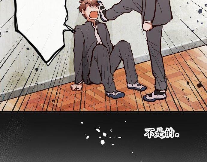 星之花韩漫全集-第100话 不想伤害你无删减无遮挡章节图片 